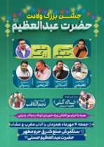 شور میلاد در دل‌های عاشقدر شب میلاد ولی‌نعمت مردم ری و تهران، حضرت عبدالعظیم حسنی (ع) با حضور پرشور موکب‌های مردمی، جشن باشکوه و نورافشانی ویژه