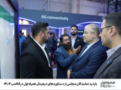  بازدید نمایندگان مجلس از دستاوردهای دیجیتال همراه اول در الکامپ ۱۴۰۴