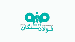 گزارش فعالیتهای انبار مرکزی فولاد سنگان ؛ رویکردها و عملکردها