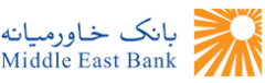افزایش سرمایه بانک خاورمیانه ثبت شد