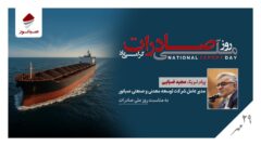 پیام مدیرعامل شرکت صبانور به مناسبت روز ملی صادرات/ صادرات؛ پیشران توسعه، تولید و سرمایه‌گذاری پایدار