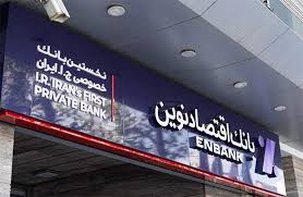 امکان ثبتنام در دور جدید فروش خودروهای وارداتی در بانک اقتصادنوین فراهم شد امکان ثبتنام در دور جدید فروش خودروهای وارداتی در بانک اقتصادنوین فراهم شد