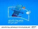 نمایش توان فینتک و خدمات نسل نو همراه اول در رویداد تراکنش ایران نمایش توان فینتک و خدمات نسل نو همراه اول در رویداد تراکنش ایران