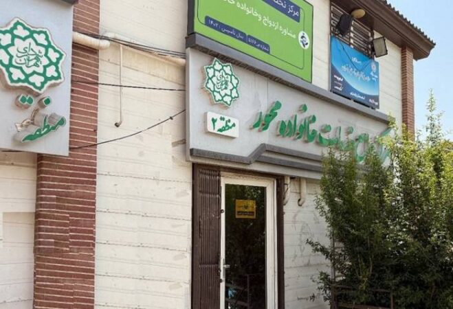 اولین مرکز جامع خدمات خانوادهمحور شهر تهران در محله فرحزاد آماده بهرهبرداری شد اولین مرکز جامع خدمات خانوادهمحور شهر تهران در محله فرحزاد آماده بهرهبرداری شد