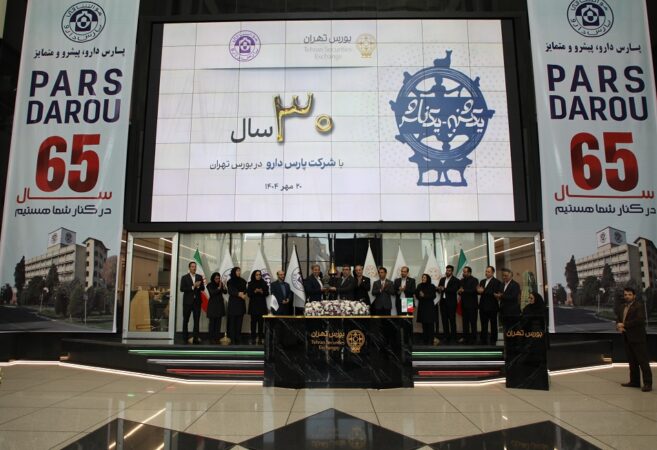 نواخته شدن زنگ آغاز معاملات بورس تهران به مناسبت سیامین سال عرضه سهام پارس دارو نواخته شدن زنگ آغاز معاملات بورس تهران به مناسبت سیامین سال عرضه سهام پارس دارو