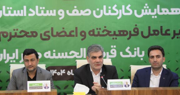 ۱۵ طرح تسهیلاتی بانک قرض‌الحسنه مهر ایران برای مشتریان