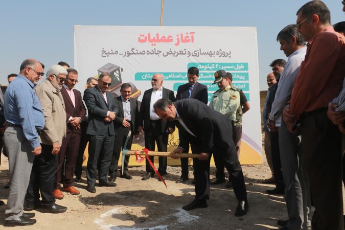 آغاز عملیات اجرایی پروژه بهسازی و تعریض مسیر معمره صنگور -منیخ در منطقه آزاد اروند آغاز عملیات اجرایی پروژه بهسازی و تعریض مسیر معمره صنگور -منیخ در منطقه آزاد اروند