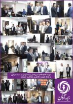 بازدید قائم‌مقام مدیرعامل بیمه آرمان از ستاد مرکزی با هدف تقویت تعامل و شفافیت عملکرد