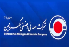 «گهرزمین» در مسیر توسعه پایدار و حفاظت از محیط زیست / توجه به ارتقای ایمنی و بهداشت به عنوان شاخص های کلیدی