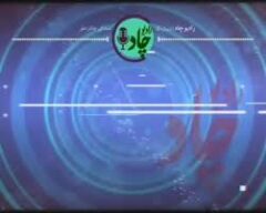 رادیوچاد، شماره ۱۰