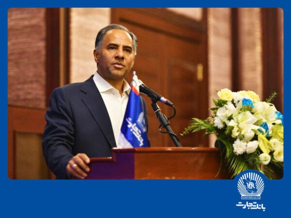 بزودی رونمایی از محصول جدید بانک تجارت برای حمایت از اصناف بزودی رونمایی از محصول جدید بانک تجارت برای حمایت از اصناف