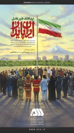 هفته پدافند غیرعامل گرامی باد