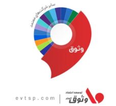 سهم ۵۰ درصدی وثوق از بازار خدمات مالیاتی توسط شرکت های معتمد