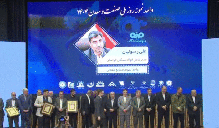 درخشش دوباره فولاد سنگان؛ نهمین سال متوالی درصدرصنعت خراسان رضوی