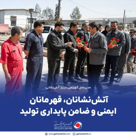 آتش‌نشانان، قهرمانان ایمنی و ضامن پایداری تولید