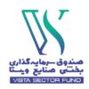 درج صندوق سرمایه‌گذاری بخشی صنایع ویستا در بورس تهران