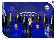 تفاهم‌نامه همکاری بانک صادرات ایران و توانیر برای چهارمین سال پیاپی تمدید شد ​