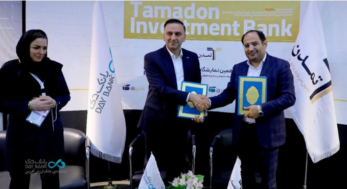 امضای دو تفاهم‌نامه همکاری بانک دی در Kish Invex 2025