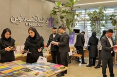 برپایی نمایشگاه کتاب در بانک اقتصادنوین