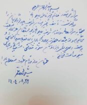 پیام تسلیت سید محمد خاتمی در پی درگذشت پدر بزرگوار دکتر فاطمه پهلوانی