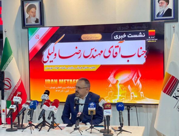 بررسی وضعیت صادرات فولاد در نشست خبری ایران‌نتافو ۱۴۰۴