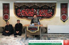 مراسم سوگواری ایام فاطمیه و سالروز شهادت حضرت فاطمه زهرا(س) در صندوق قرض الحسنه شاهد برگزار شد