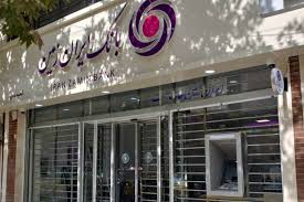 بانک ایران زمین: اعتماد شما، محرک نوآوری های ماست