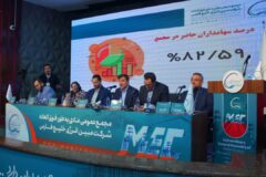 رویکرد جدید مبین انرژی در حاشیه مجمع فوق‌العاده؛ از ثبات هیات‌مدیره تا پیشرفت طرح‌های توسعه‌ای