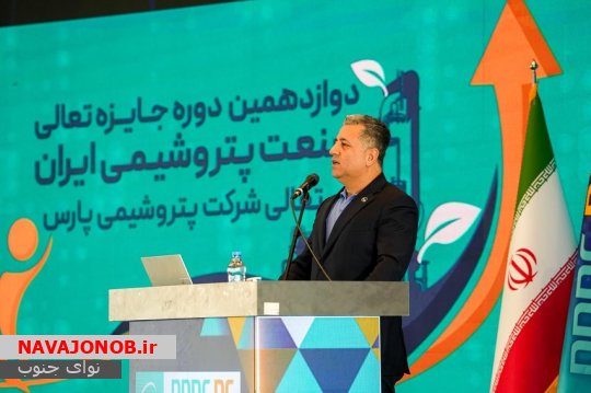⁨مدیرعامل شرکت پتروشیمی پارس: فرآیند ارزیابی ستون فقرات جایزه تعالی است / ضرورت پیگیری راهکارهای بهبود پس از ارزیابی