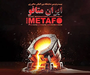 دعوت “گهرزمین” از فعالان صنعت فولاد برای بازدید از ایران متافو ۱۴۰۴