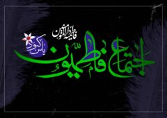 برگزاری اجتماع باشکوه فاطمی در میدان۱۳آبان