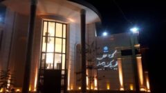 اقدامات گسترده شهرداری منطقه یک برای نوسازی کتابخانه شهید باهنر