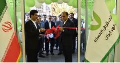 پایگاه الکترونیکی بانک مهر ایران افتتاح شد