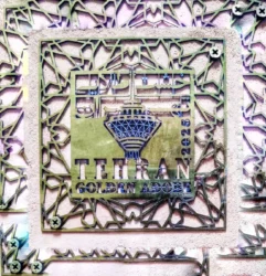 کسب رتبه نخست حوزه اقتصاد شهری و سرمایه‌گذاری در ششمین دوره جایزه جهانی خشت طلایی