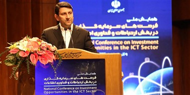 ایران در آستانه صدور پروانه «اپراتور هوش مصنوعی» و تبدیل شدن به قطب جذاب سرمایه‌گذاری دیجیتال