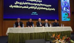 نقشه‌راه پیشرفت موسسه اعتباری ملل برای آینده‌ای نوین