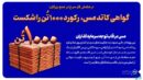 گواهی مس، رکورد ۱۰۰۰ تن را شکست/مس در قاب توجه سرمایه گذاران