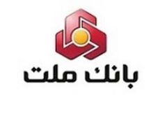 نسبت کفایت سرمایه ۱۳.۴۶ درصدی در بانک ملت؛ بالاتر از استاندارد و پشتوانه ای عظیم برای نقش آفرینی در اقتصاد کشور