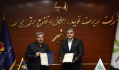 شرکت توانیر، مشتری بانک قرض‌الحسنه مهر ایران شد