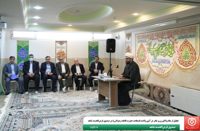 حماسه خدمت صندوق قرض‌الحسنه شاهد در هفته دولت