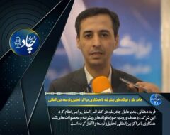 رادیوچاد، شماره ۲۰