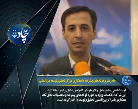 رادیوچاد، شماره ۲۰