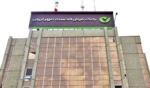 پیشتازی بانک قرض‌الحسنه مهر ایران در تأمین مالی خرد کشور