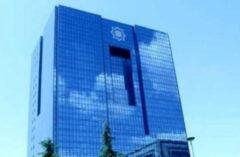 دعوت بانک سینا از مشتریان برای مشارکت در نظرسنجی طرح صیانت بانک مرکزی