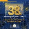 جهش ۳۸ درصدی درآمد پتروشیمی نوری در ۸ ماهه ۱۴۰۴/رشد چشمگیر شاخص های کلیدی تولید و فروش در قلب آروماتیک ایران