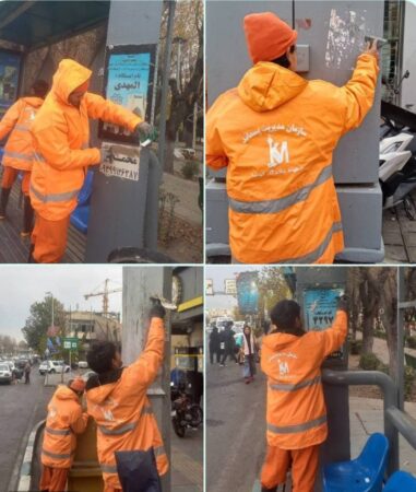 اجرای طرح پاکسازی تبلیغات غیرمجاز در خیابان آزادی