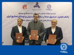 مشارکت بانک تجارت برای نوسازی ناوگان موتورسیکلت کشور