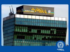 معرفی شعب کشیک بانک تجارت در تهران برای روز چهارشنبه یکم بهمن ماه