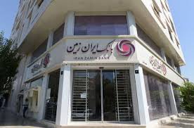 جهش و بانکیدوی بانک ایران زمین ۵۰۰ هزار کاربری شد