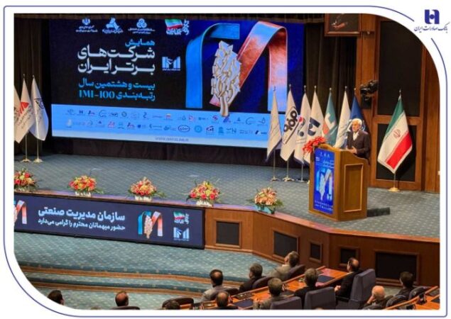 درخشش گروه بانک صادرات ایران در IMI100؛ تثبیت جایگاه برتر در دارایی‌ها و سودآوری